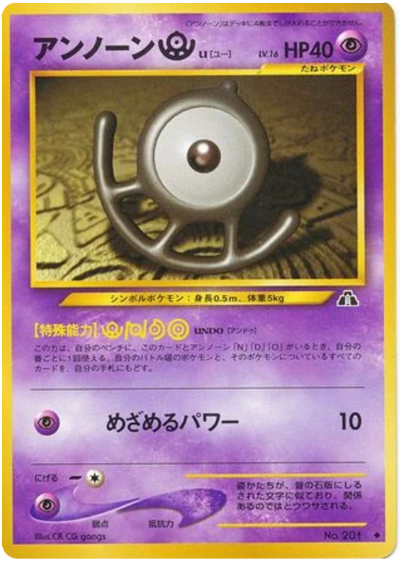 Unown u