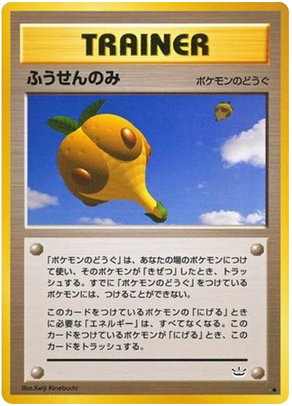 バルーンベリー
