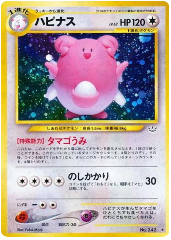 ブリッシー