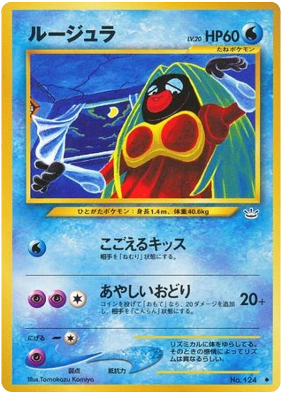 ジンクス