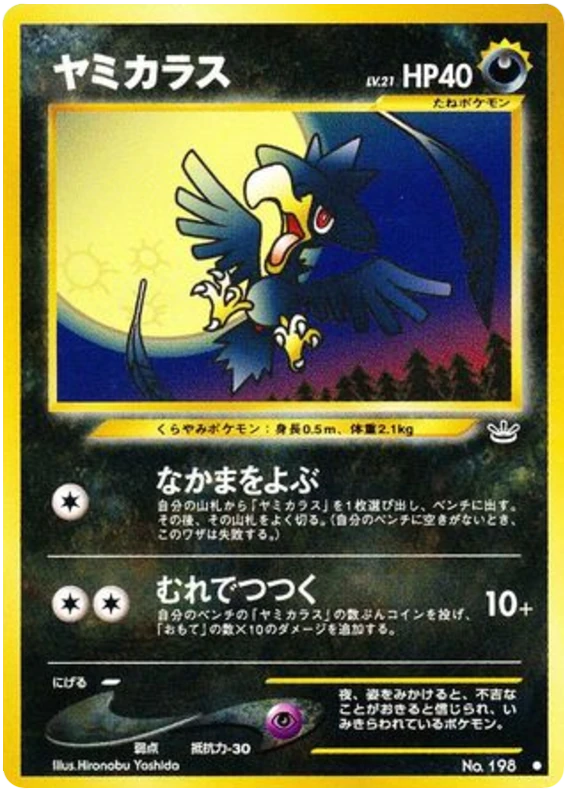 マークロウ