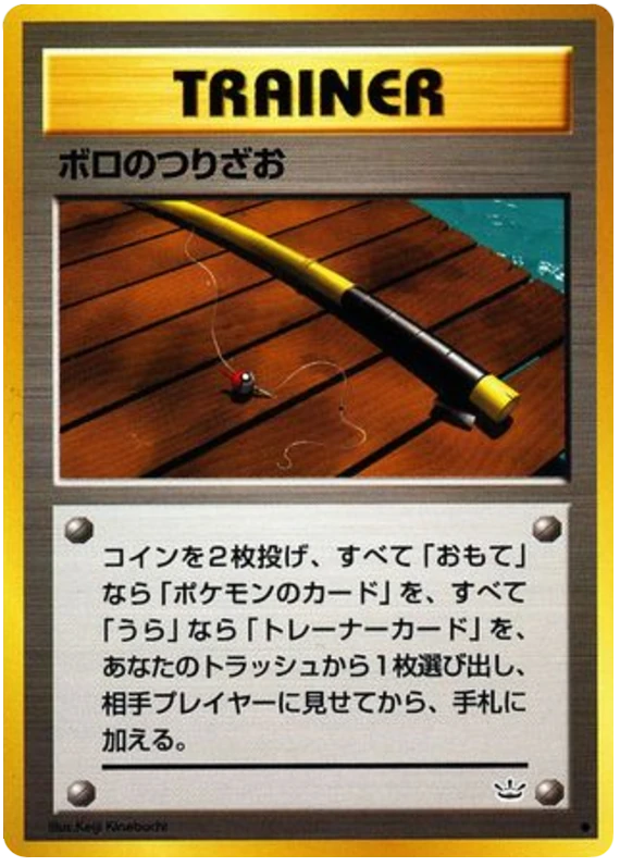 古い棒