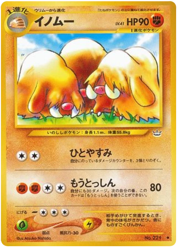ピロスワイン