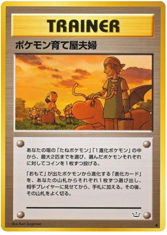 ポケモンブリーダーフィールド