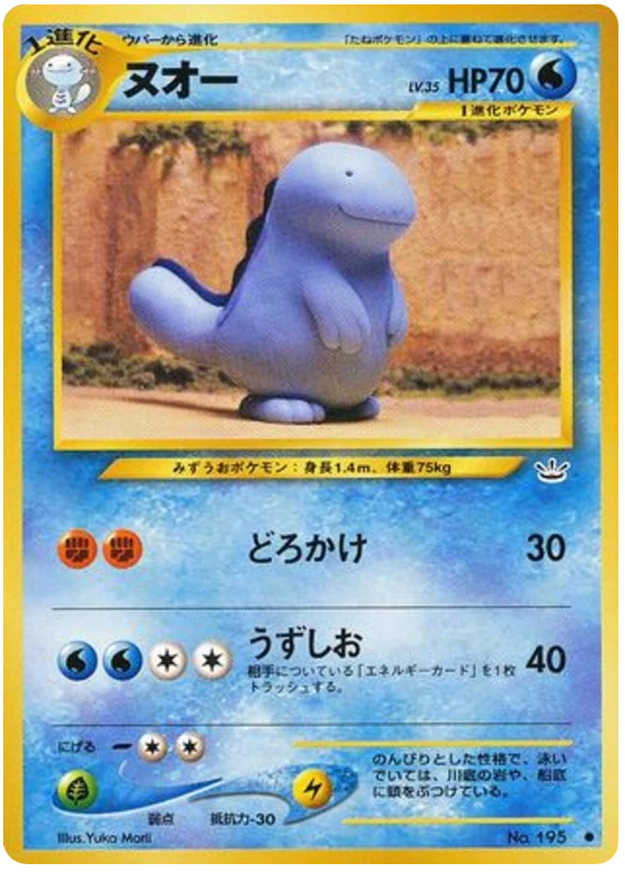 quagsire