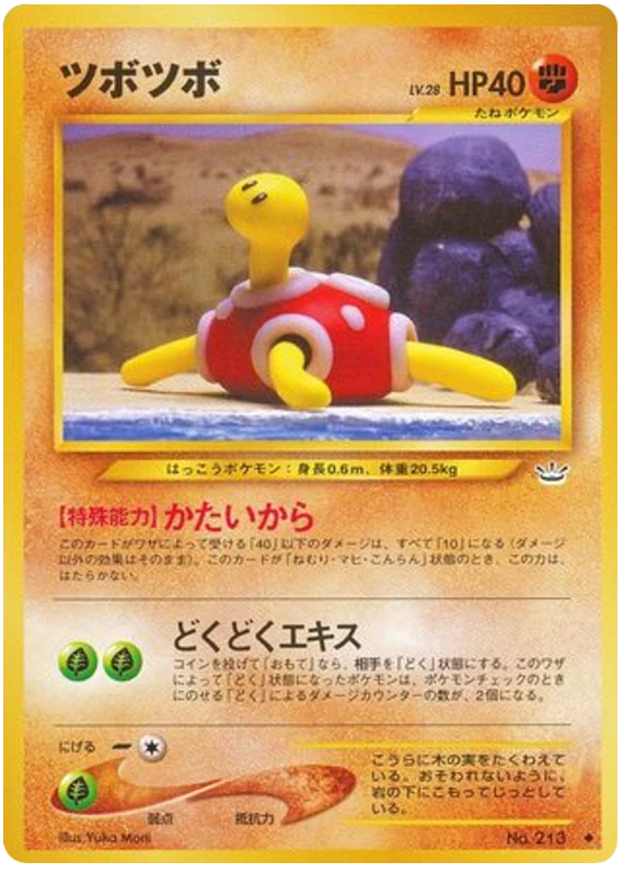 シャックル
