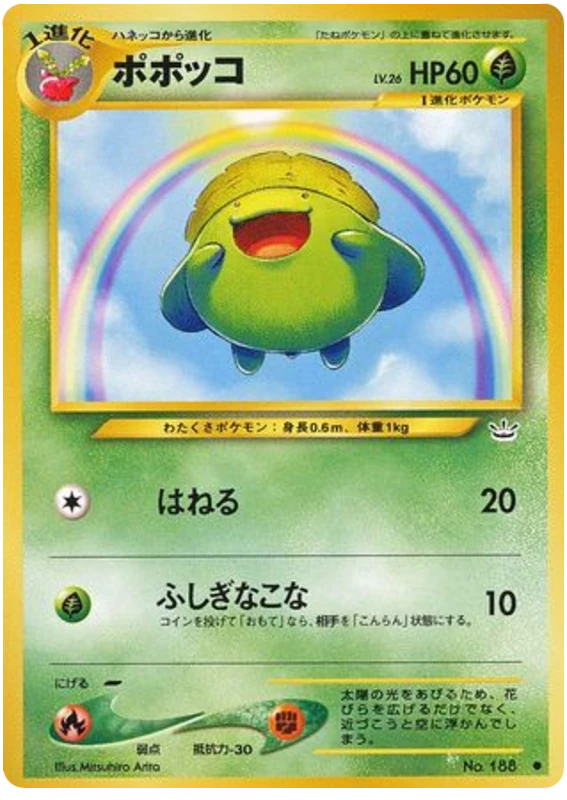 スキプルーム