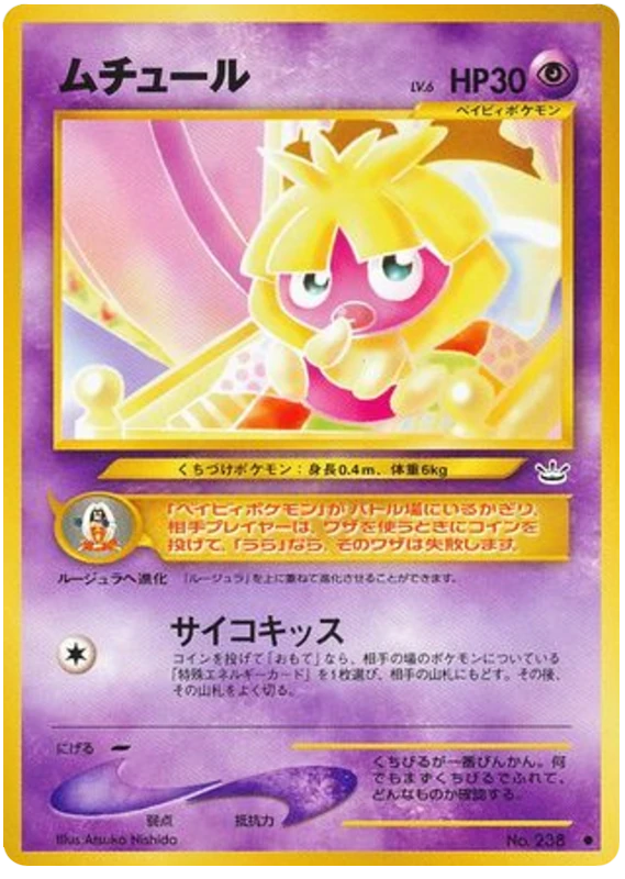 スムーチュム