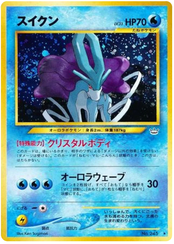 suicune