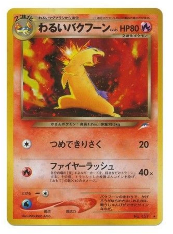 暗い染色