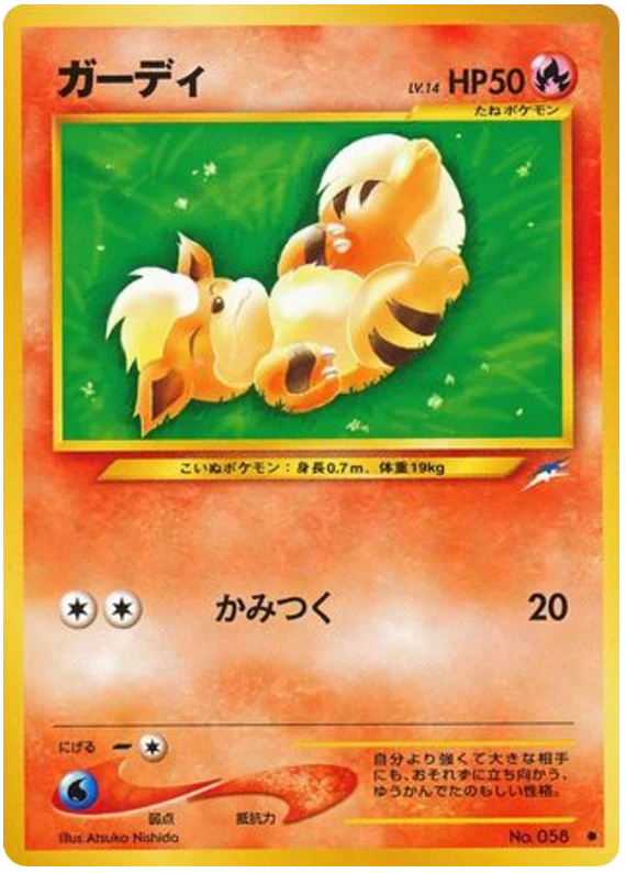 うなり声
