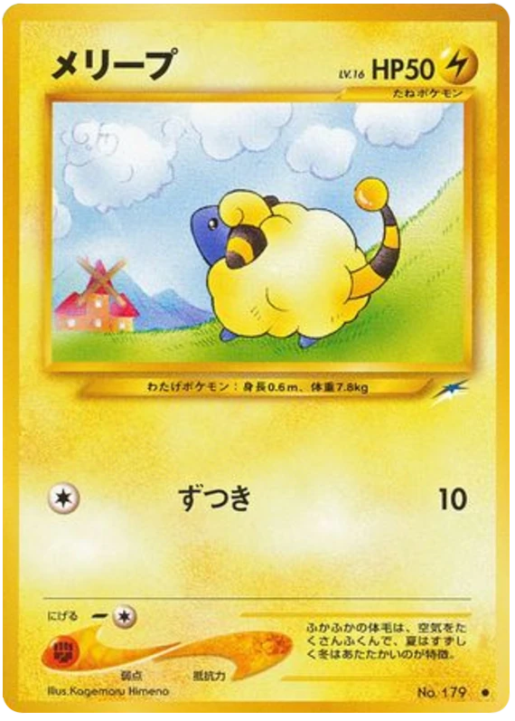 Mareep