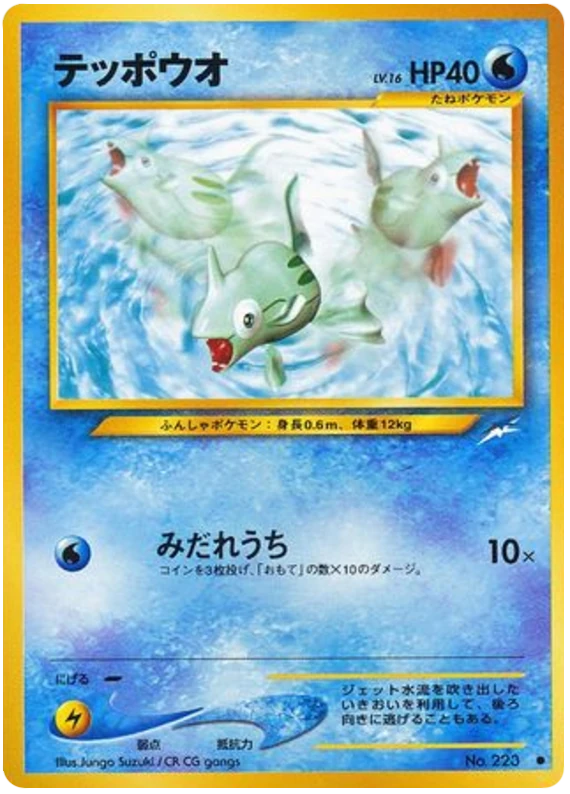 REMORAID