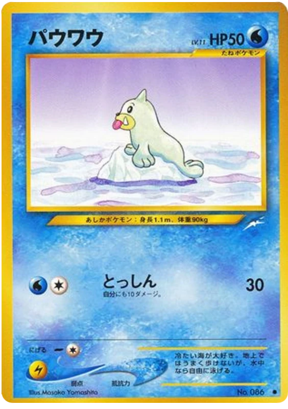 シール