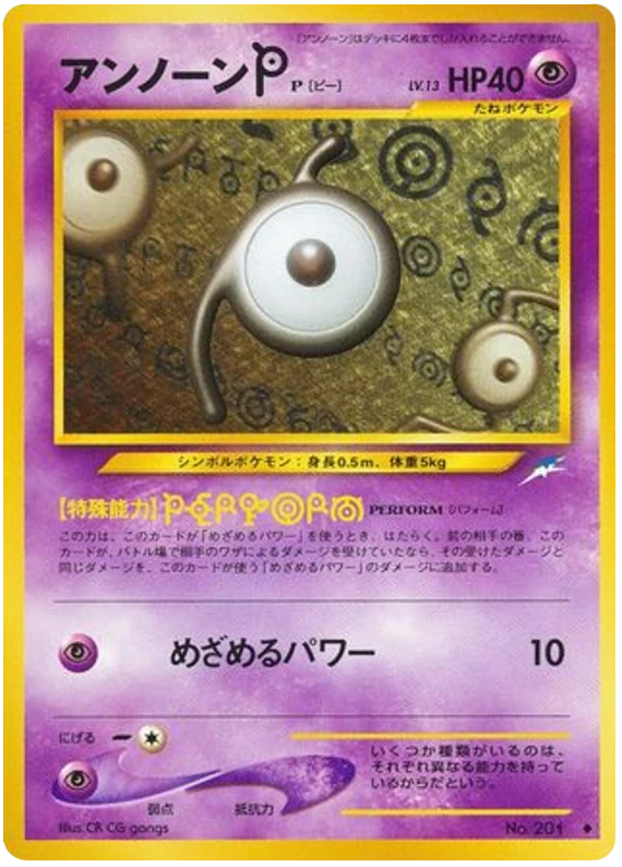 未定のp