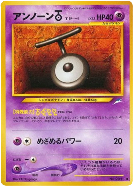 未定のt