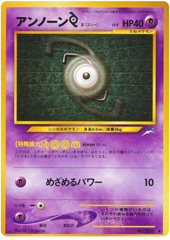 ZなしZ