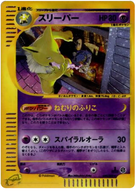 Hypno -042/092