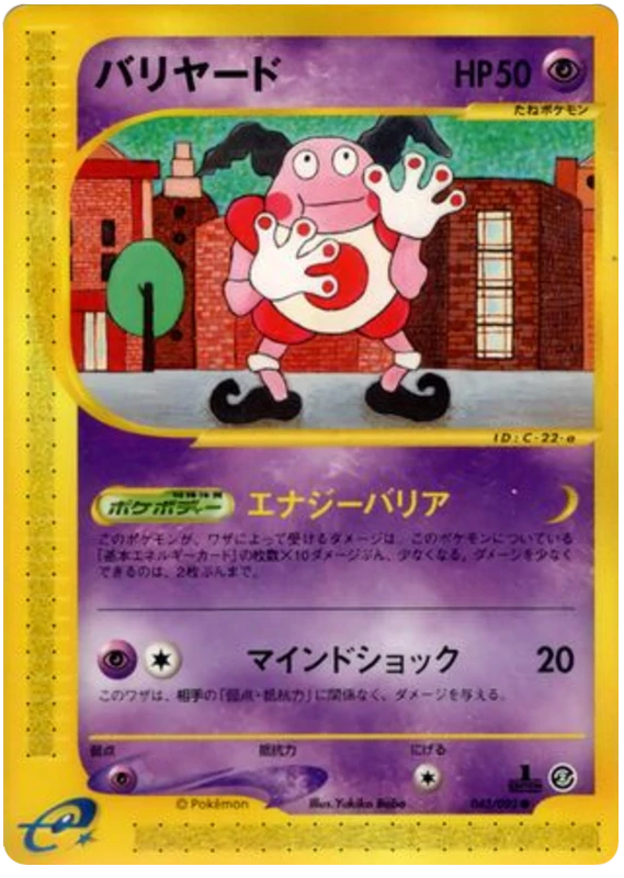 マイムさん