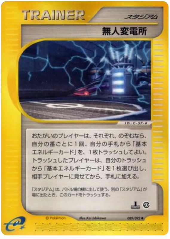 発電所