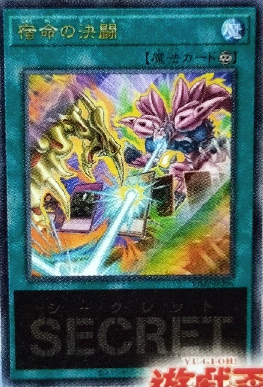 Destined Duel 100200296