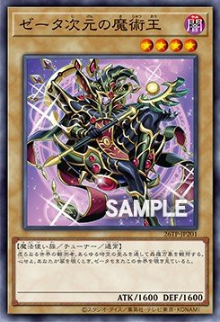 The Magical King of Dimension Zeta 100350262