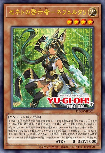 Zenet Prophet - Nefertari 100458001