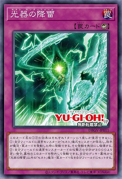 Zenet Thunderfall 100458011