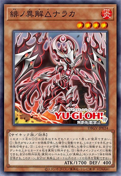 Xenovader△ of Scarlet Naraka 100458034