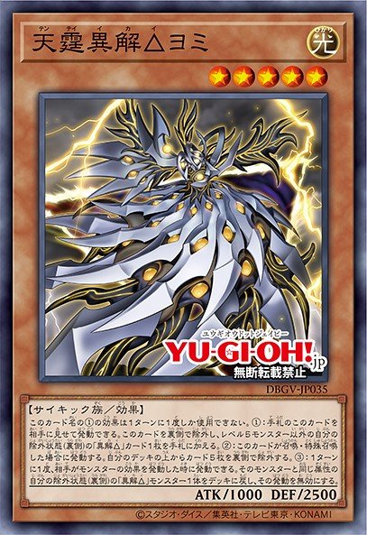 Sky Thunder Xenovader△ Yomi 100458035