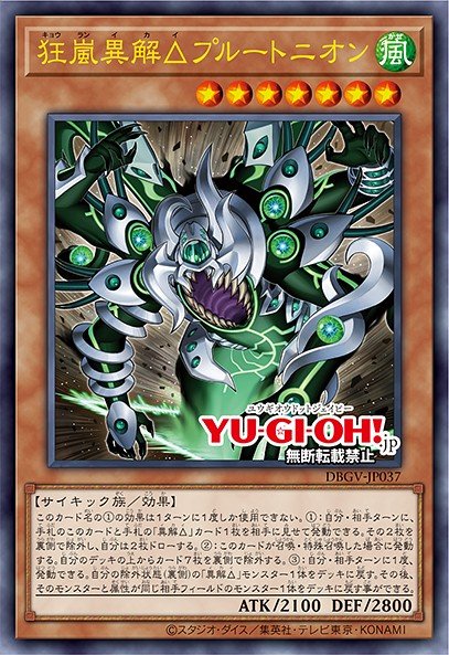 Mad Tempest Xenovader△ Ploutonion 100458037
