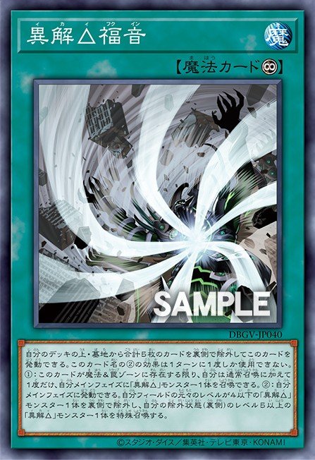 Trirealm Rift Gospel 100458040