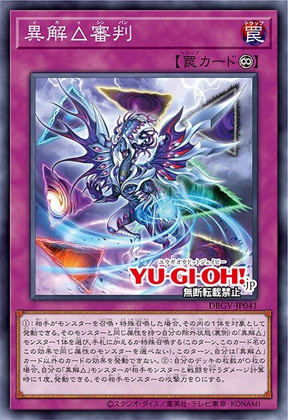 Xenovader△ Judgment 100458041