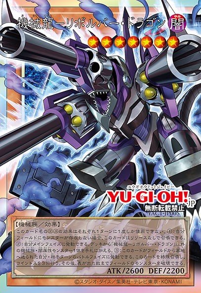 Barrel Dragon the Machine Dragon 100459005