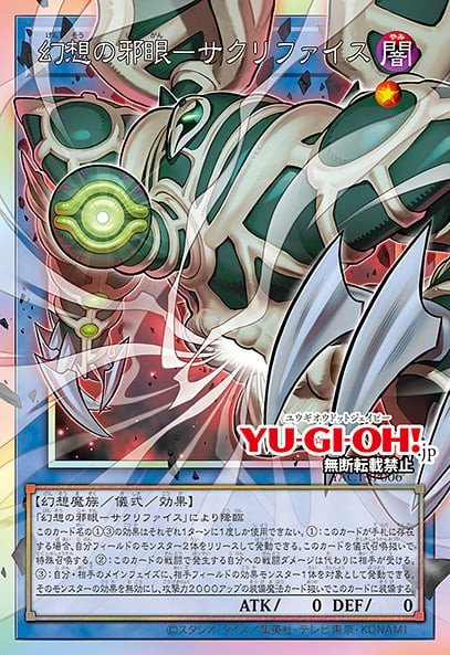 Relinquished the Wicked Eye of Illusion 100459006