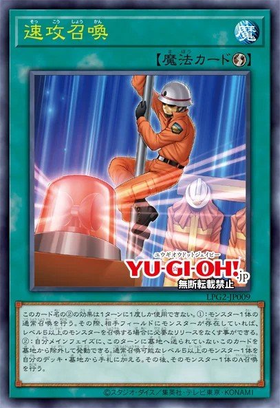 Quick Summon 10086952