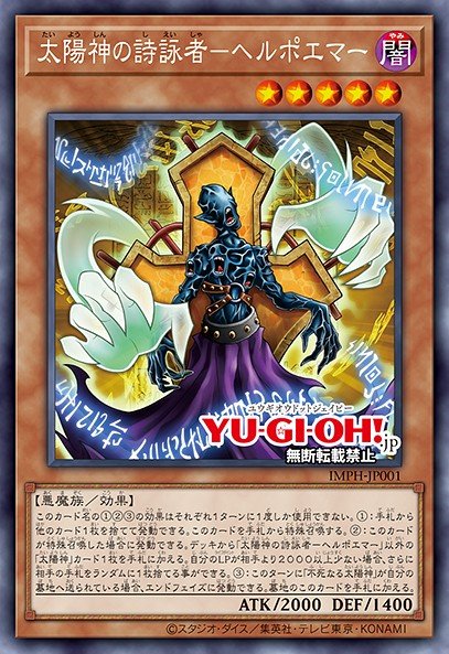 The Sun God's Poet - Helpoemer 101403001