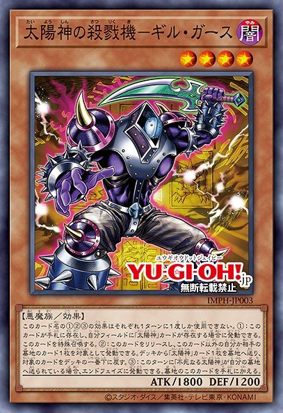 The Sun God's Terror Machine - Gil Garth 101403003