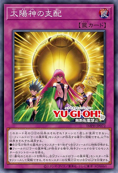 Sun God Domination 101403072