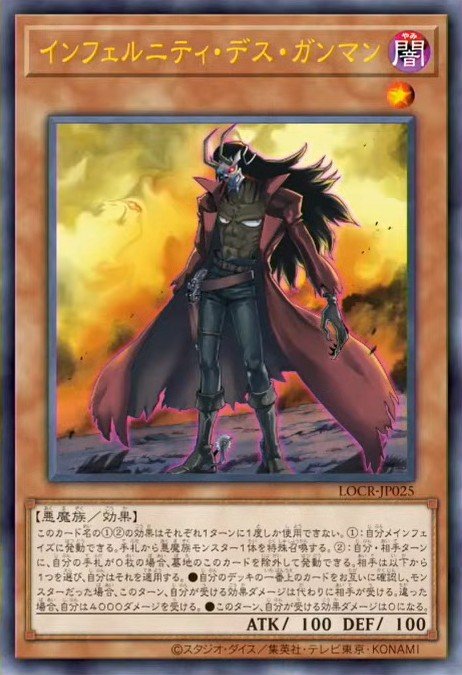 Infernity Doom Slinger 14425515