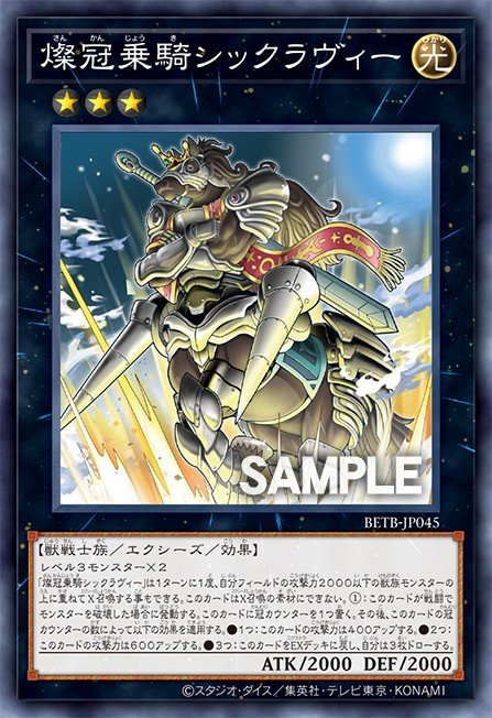 Swickelavee the Brilliantly Crowned Heavy Cavalry 15185344