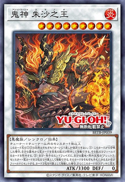 Ashtraja Susanoo 17020474