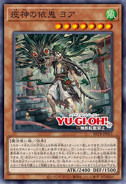 Yoa the Plague Deity Ashtra 1710647
