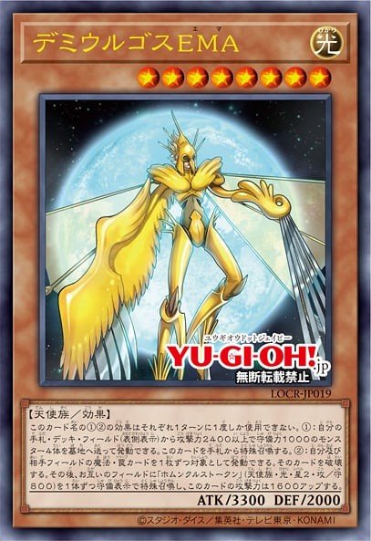 Demiurge Ema 26364381