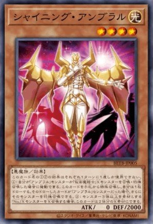 Shining Umbral Horror 3064783