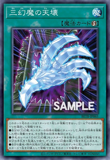 Shimmering Shatterer of the Sacred Beasts 3441553