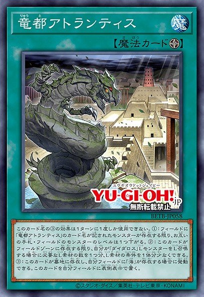 Atlantis, City of the Sea Dragon 38391684