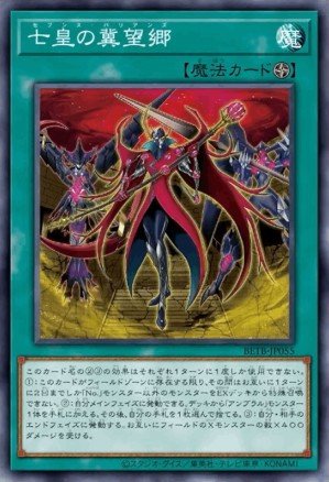 Seventh Barian's 39513225