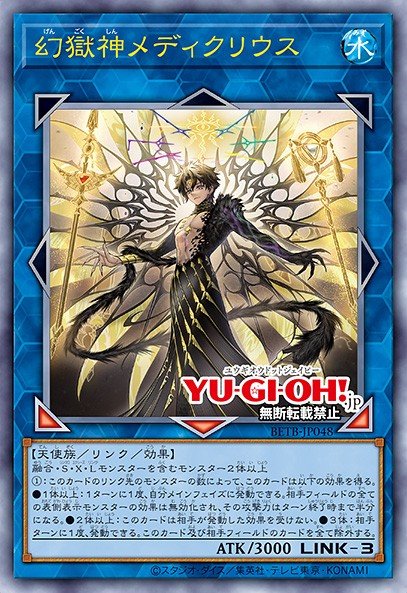 Medicurius the Power Patron of Illusions 4063756
