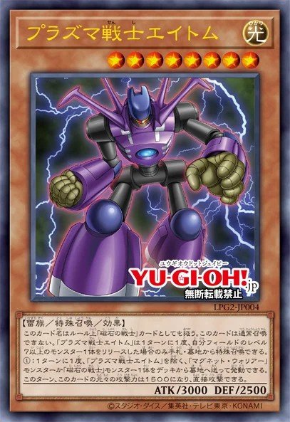 Plasma Warrior Eitom 45700805